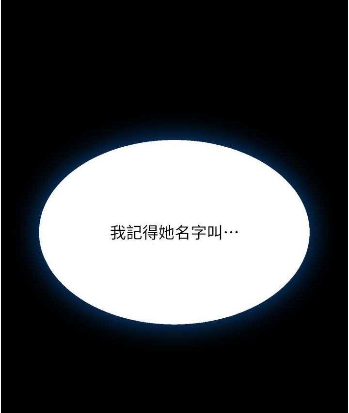 韩漫H漫画 复仇母女丼  - 点击阅读 第54话-轻鬆到手的新玩具 129