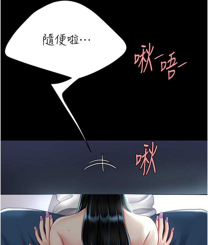 韩漫H漫画 复仇母女丼  - 点击阅读 第54话-轻鬆到手的新玩具 43