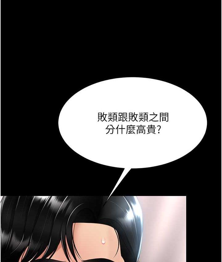 韩漫H漫画 复仇母女丼  - 点击阅读 第54话-轻鬆到手的新玩具 97