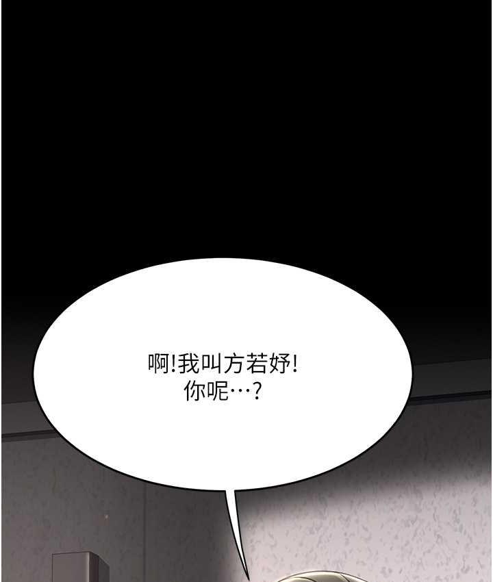 韩漫H漫画 复仇母女丼  - 点击阅读 第54话-轻鬆到手的新玩具 159