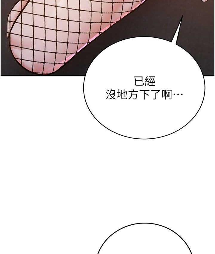 韩漫H漫画 抢女友速成班  - 点击阅读 第43话-真是败给你了 98