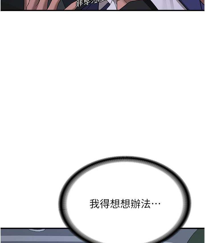 韩漫H漫画 抢女友速成班  - 点击阅读 第43话-真是败给你了 32