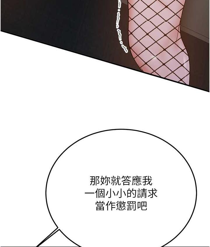 韩漫H漫画 抢女友速成班  - 点击阅读 第43话-真是败给你了 119