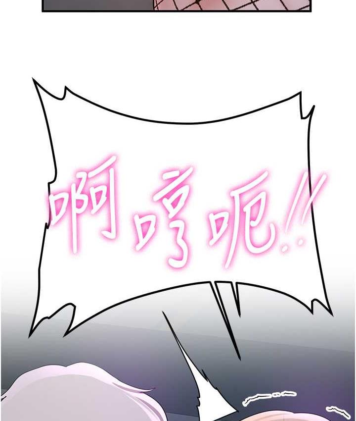 抢女友速成班 第43話-真是敗給你瞭 韩漫图片116