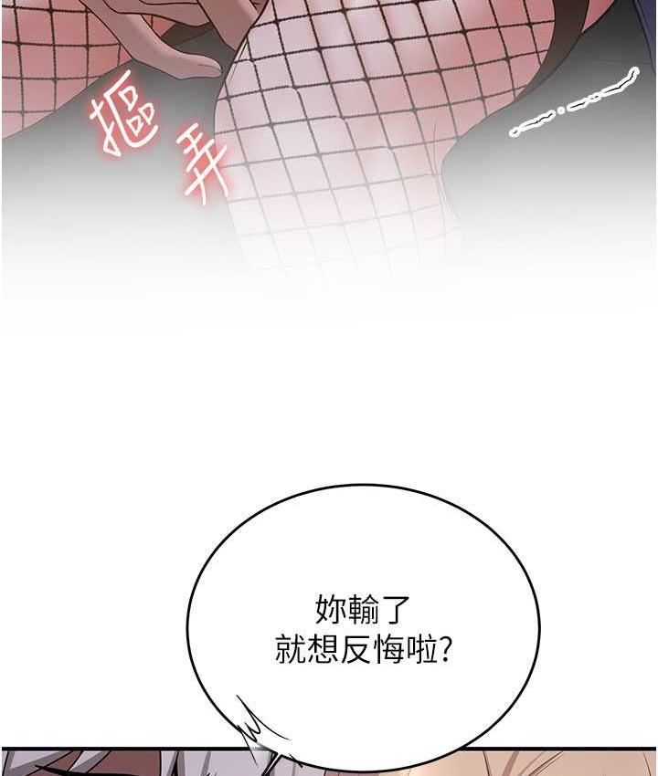 韩漫H漫画 抢女友速成班  - 点击阅读 第43话-真是败给你了 113