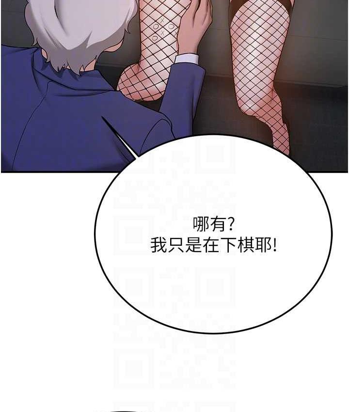 韩漫H漫画 抢女友速成班  - 点击阅读 第43话-真是败给你了 65