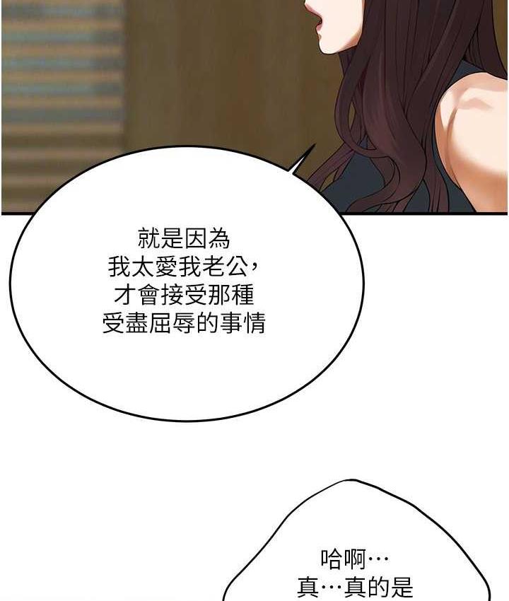 韩漫H漫画 街头干架王  - 点击阅读 第41话-这和说好的不一样 59