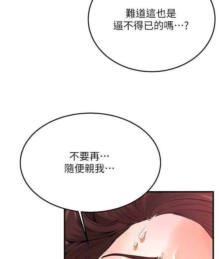 韩漫H漫画 街头干架王  - 点击阅读 第41话-这和说好的不一样 95