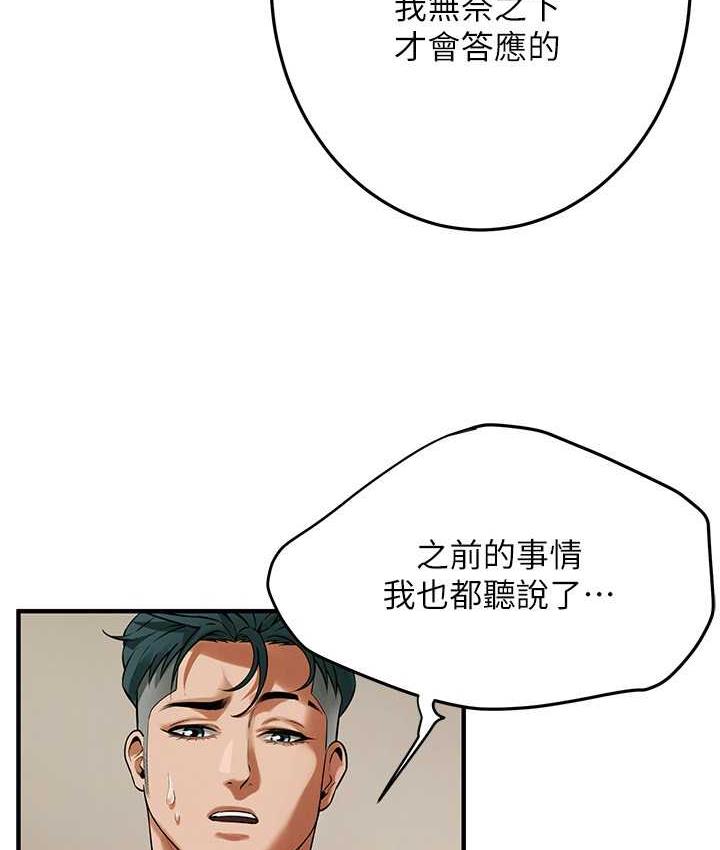 韩漫H漫画 街头干架王  - 点击阅读 第41话-这和说好的不一样 48