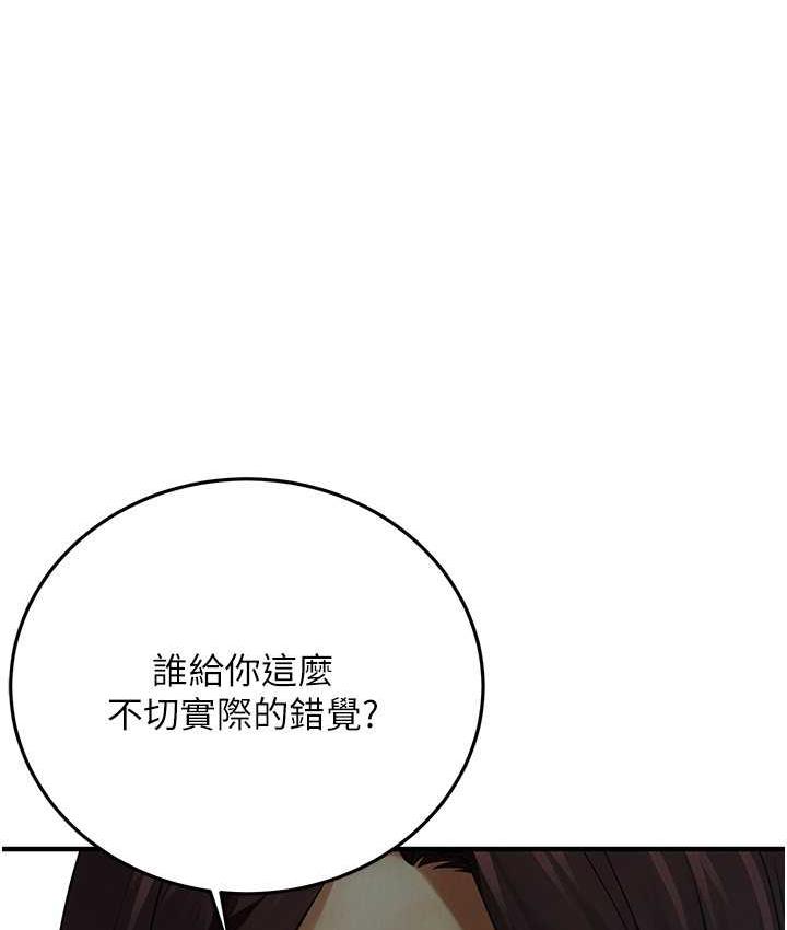 韩漫H漫画 街头干架王  - 点击阅读 第41话-这和说好的不一样 46