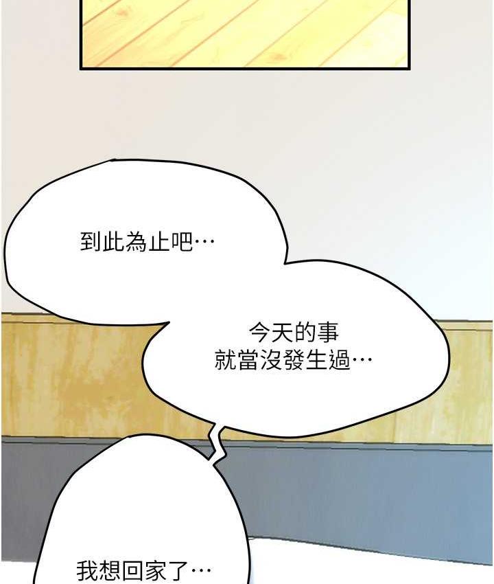 韩漫H漫画 街头干架王  - 点击阅读 第41话-这和说好的不一样 73