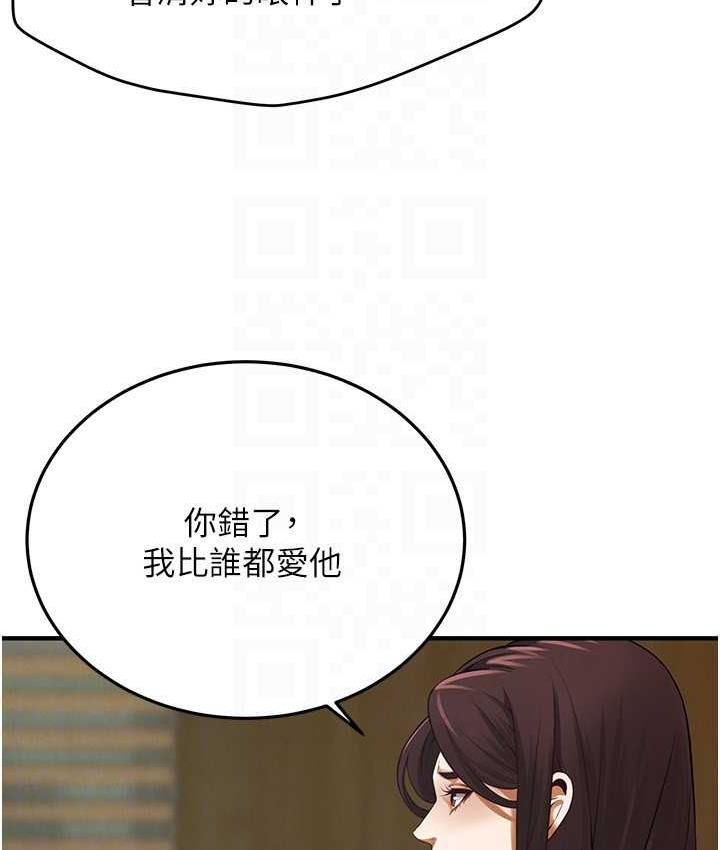 韩漫H漫画 街头干架王  - 点击阅读 第41话-这和说好的不一样 58