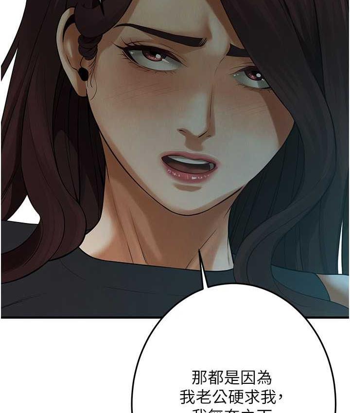 韩漫H漫画 街头干架王  - 点击阅读 第41话-这和说好的不一样 47