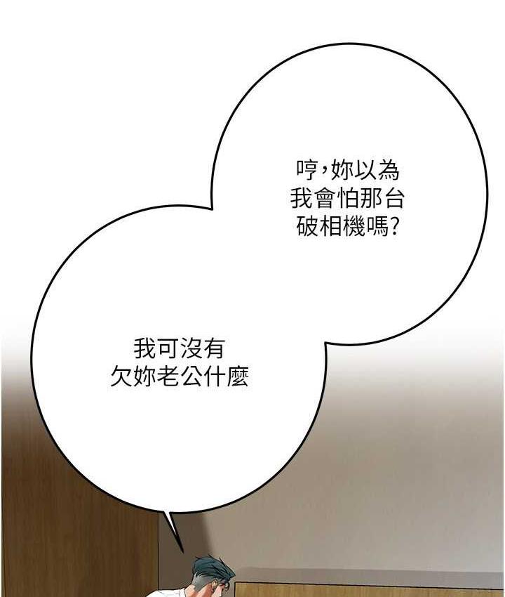 韩漫H漫画 街头干架王  - 点击阅读 第41话-这和说好的不一样 19