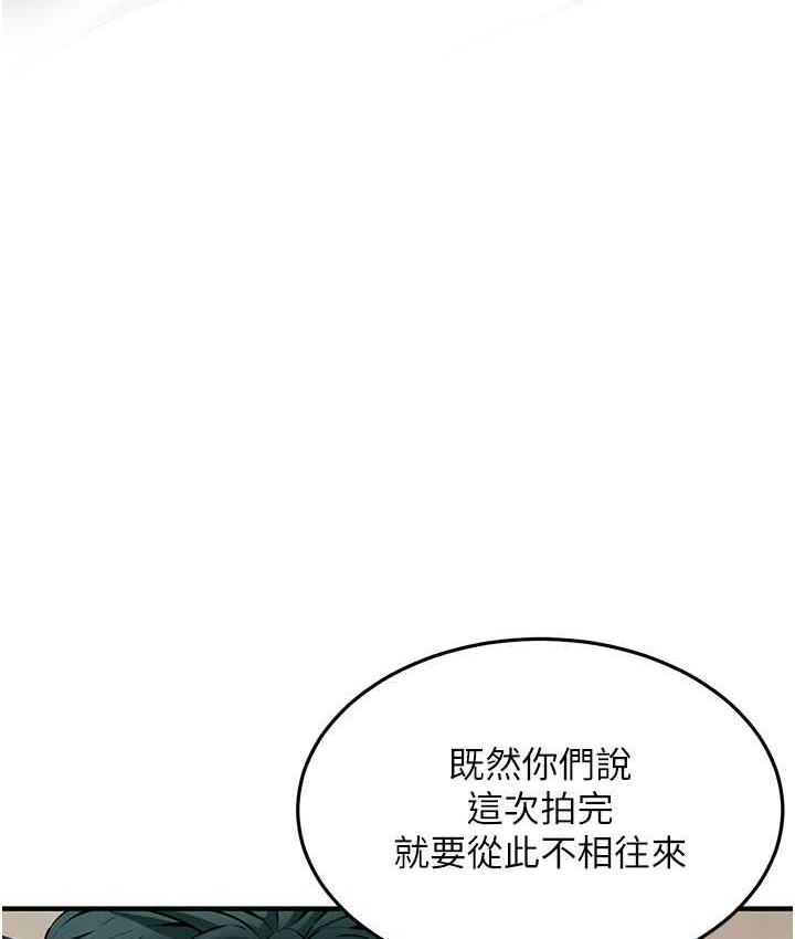 韩漫H漫画 街头干架王  - 点击阅读 第41话-这和说好的不一样 107