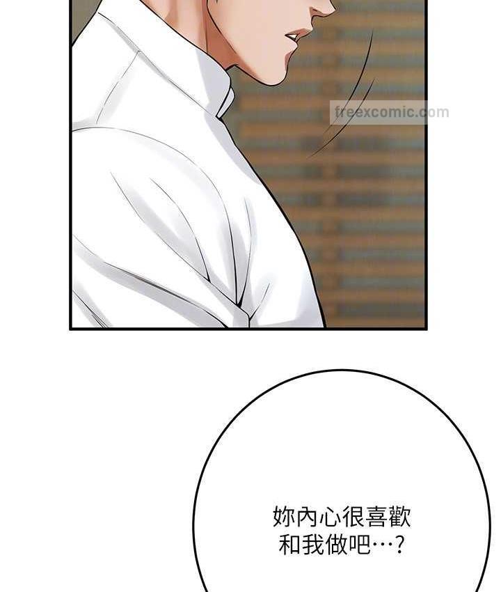 韩漫H漫画 街头干架王  - 点击阅读 第41话-这和说好的不一样 42