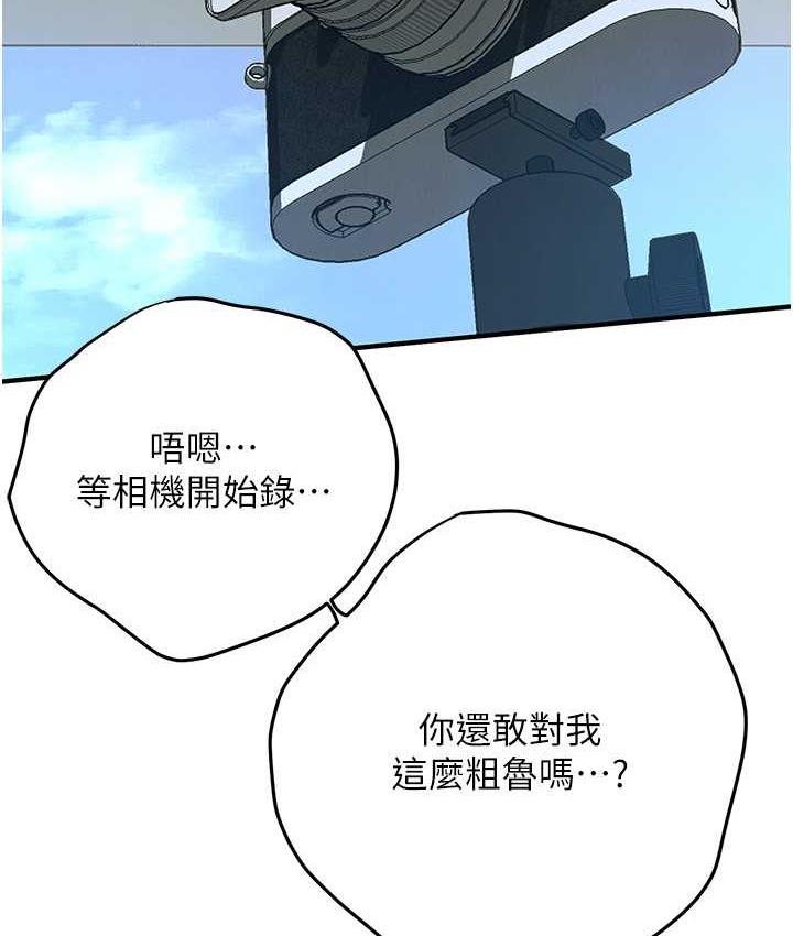 街头干架王 第41話-這和說好的不一樣 韩漫图片16