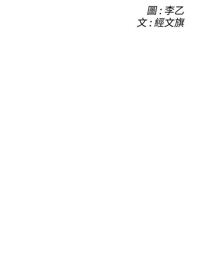 韩漫H漫画 街头干架王  - 点击阅读 第41话-这和说好的不一样 2