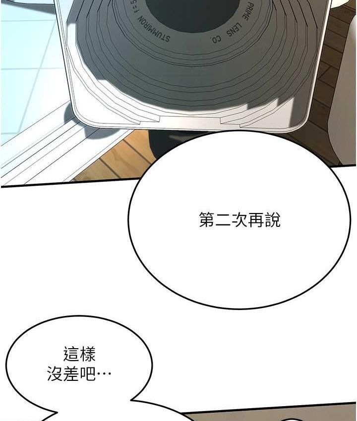 韩漫H漫画 街头干架王  - 点击阅读 第41话-这和说好的不一样 27