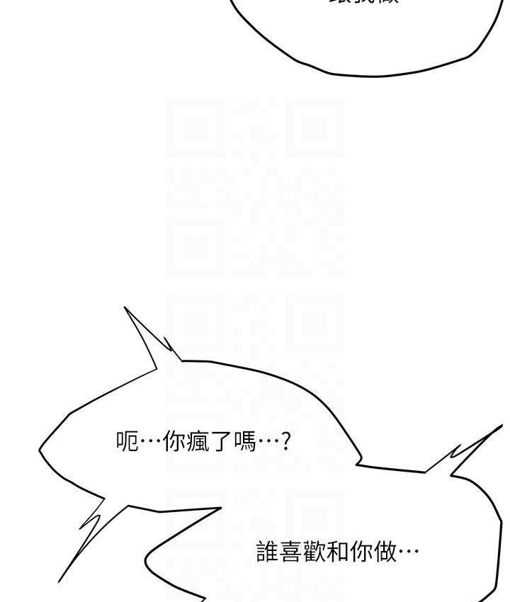 韩漫H漫画 街头干架王  - 点击阅读 第41话-这和说好的不一样 38