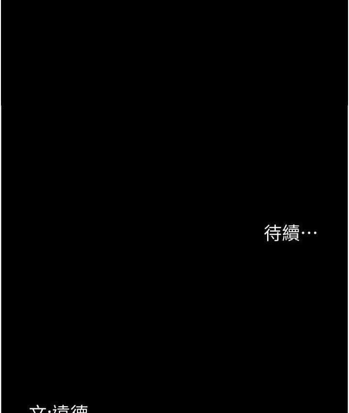 韩漫H漫画 养父的女儿们  - 点击阅读 第34话-我们是同一阵线的了 177