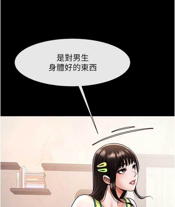炸裂吧!巨棒 第29話-喝完這個還能吃別的嗎? 韩漫图片67