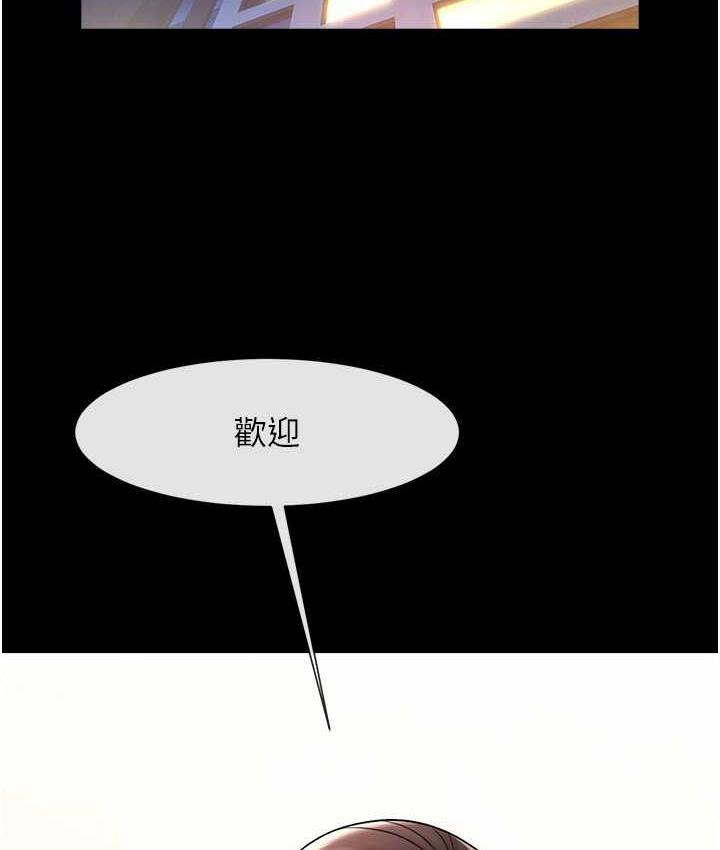 炸裂吧!巨棒 第29話-喝完這個還能吃別的嗎? 韩漫图片45