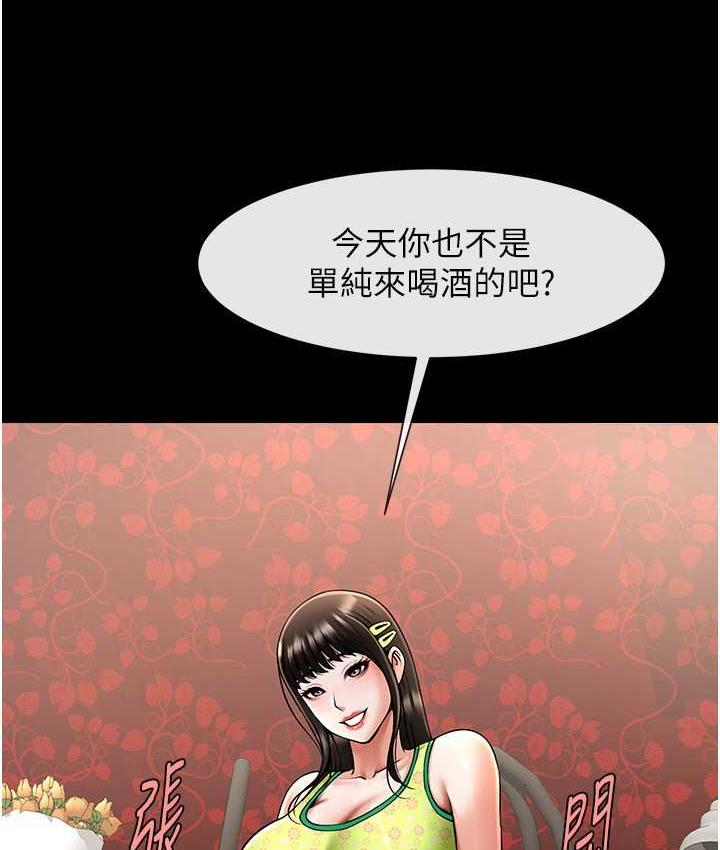 炸裂吧!巨棒 第29話-喝完這個還能吃別的嗎? 韩漫图片69