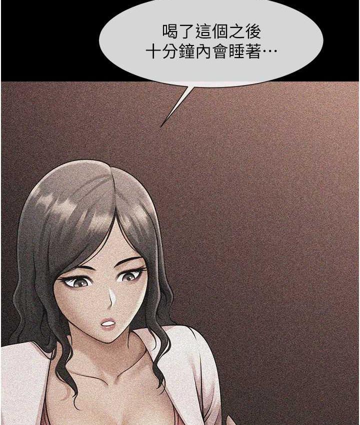 炸裂吧!巨棒 第29話-喝完這個還能吃別的嗎? 韩漫图片60
