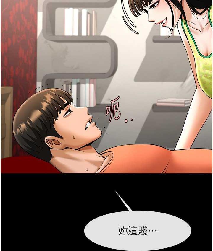 炸裂吧!巨棒 第29話-喝完這個還能吃別的嗎? 韩漫图片119