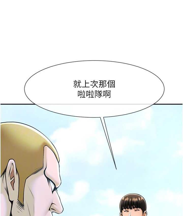 炸裂吧!巨棒 第29話-喝完這個還能吃別的嗎? 韩漫图片20
