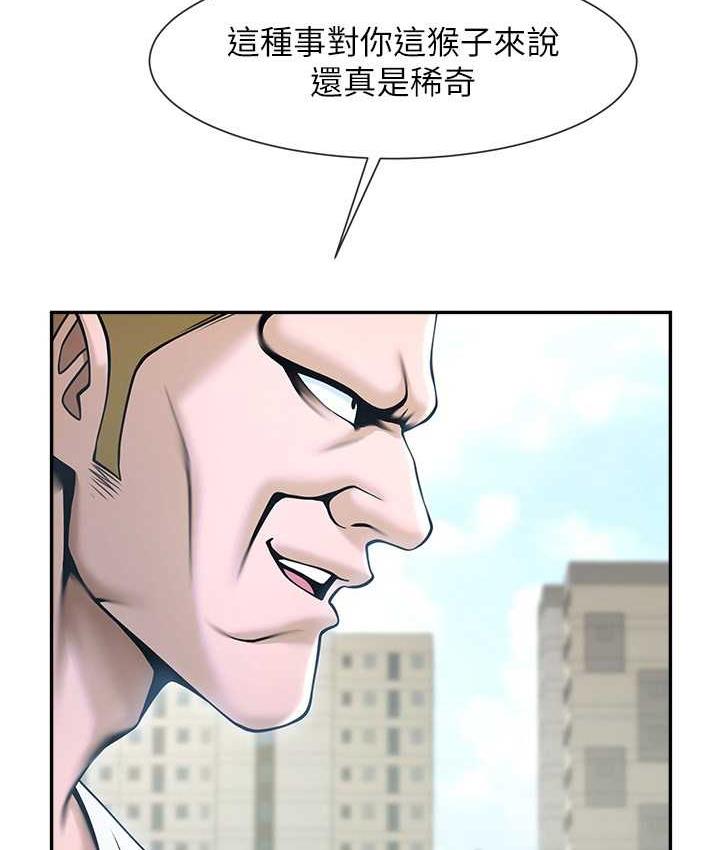 炸裂吧!巨棒 第29話-喝完這個還能吃別的嗎? 韩漫图片24