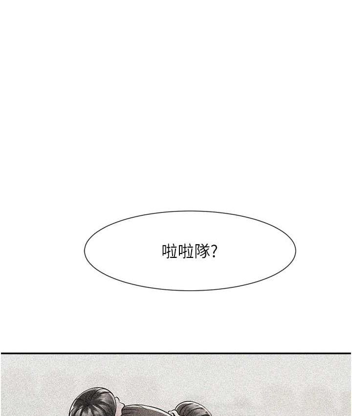 炸裂吧!巨棒 第29話-喝完這個還能吃別的嗎? 韩漫图片1