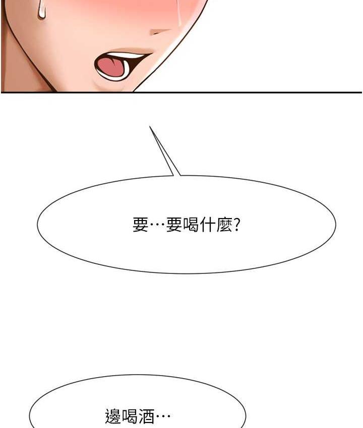 炸裂吧!巨棒 第29話-喝完這個還能吃別的嗎? 韩漫图片7