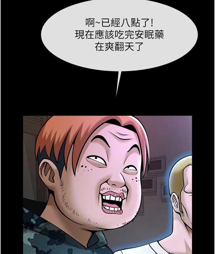 炸裂吧!巨棒 第29話-喝完這個還能吃別的嗎? 韩漫图片95