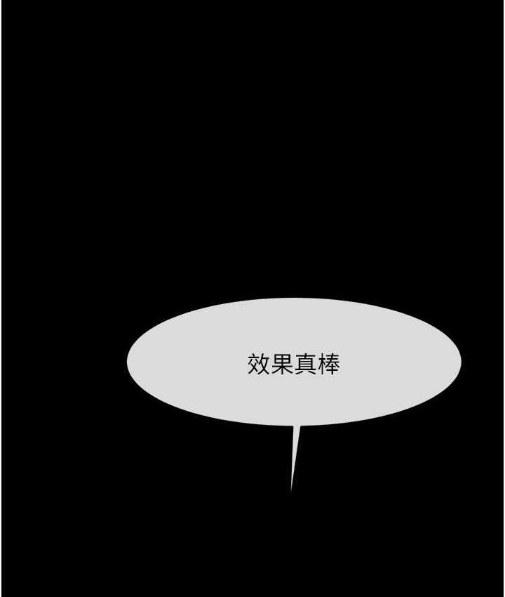 炸裂吧!巨棒 第29話-喝完這個還能吃別的嗎? 韩漫图片131