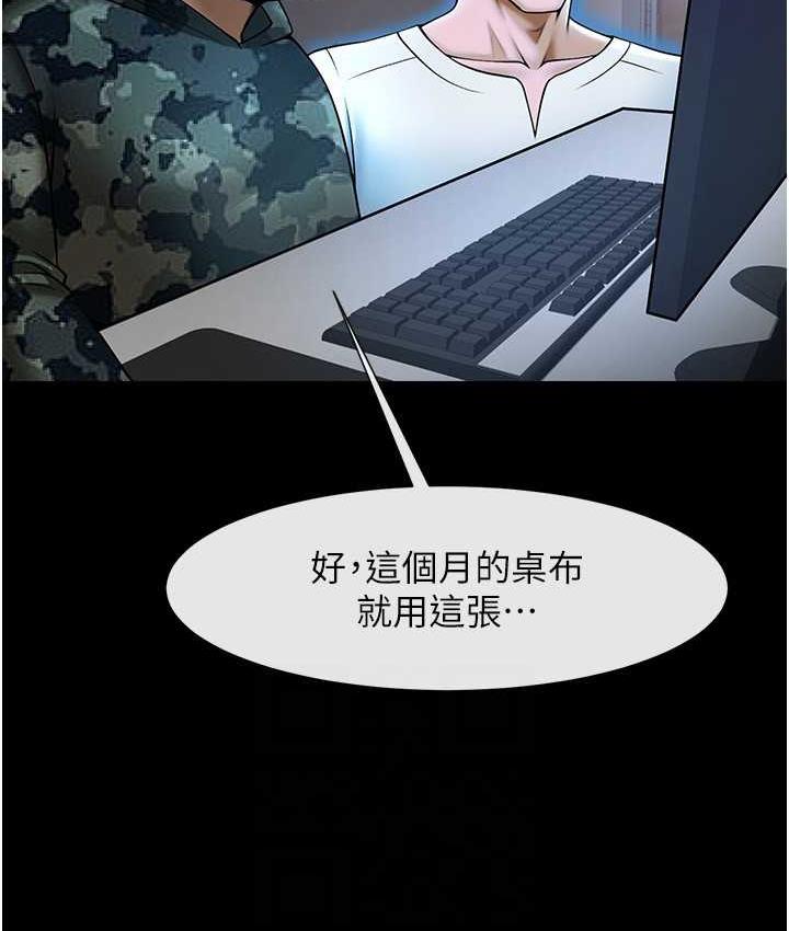 炸裂吧!巨棒 第29話-喝完這個還能吃別的嗎? 韩漫图片91