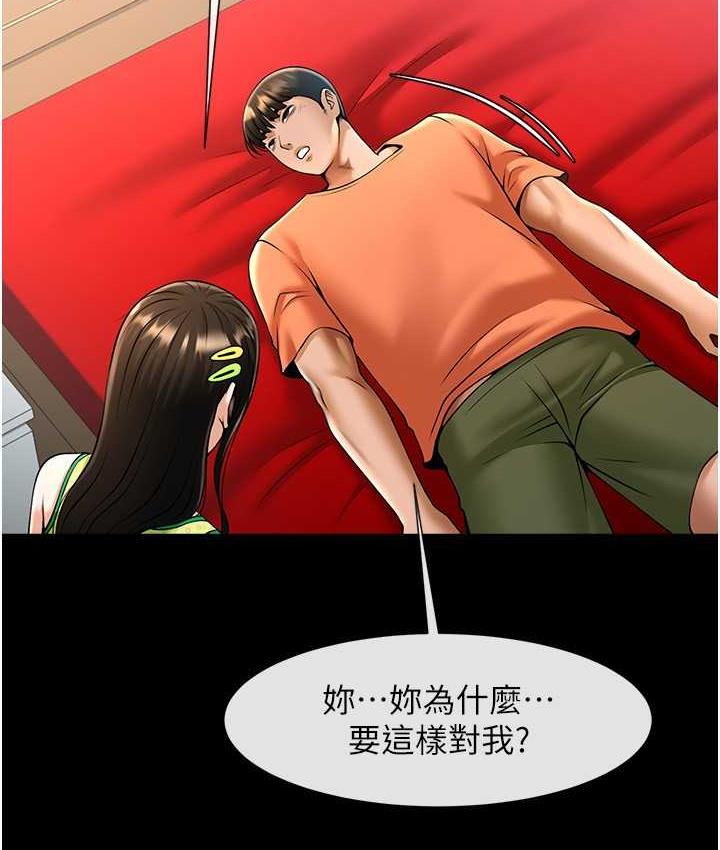 炸裂吧!巨棒 第29話-喝完這個還能吃別的嗎? 韩漫图片117