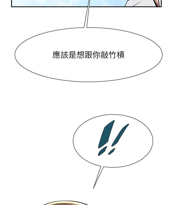 炸裂吧!巨棒 第29話-喝完這個還能吃別的嗎? 韩漫图片35