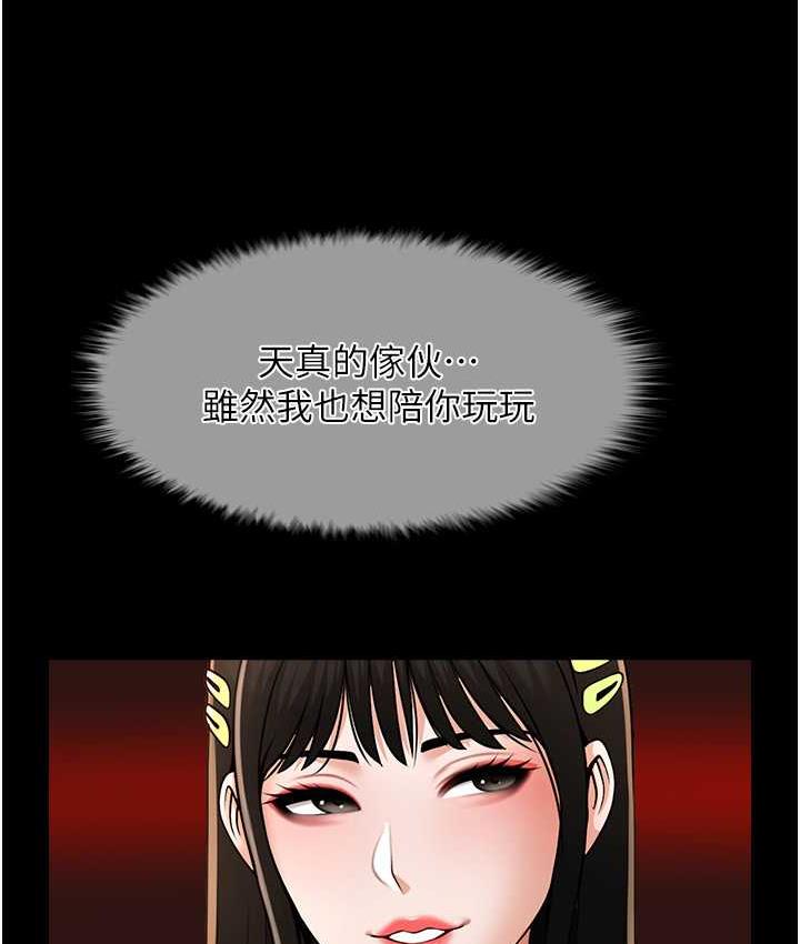 炸裂吧!巨棒 第29話-喝完這個還能吃別的嗎? 韩漫图片58
