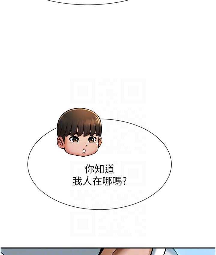 炸裂吧!巨棒 第29話-喝完這個還能吃別的嗎? 韩漫图片39