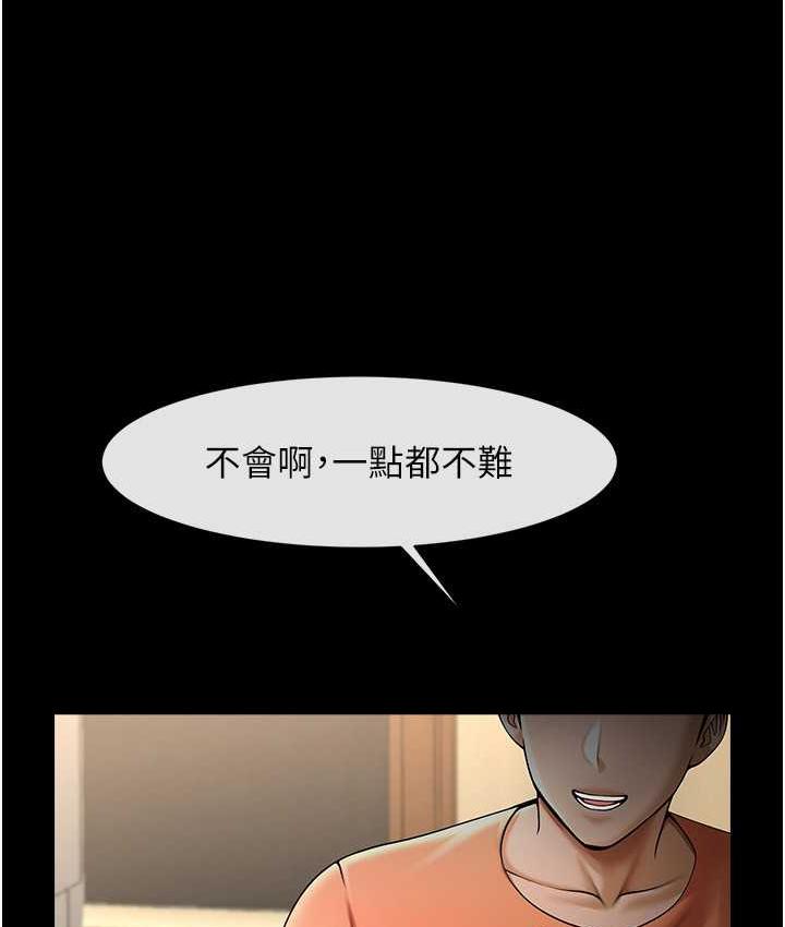 炸裂吧!巨棒 第29話-喝完這個還能吃別的嗎? 韩漫图片48