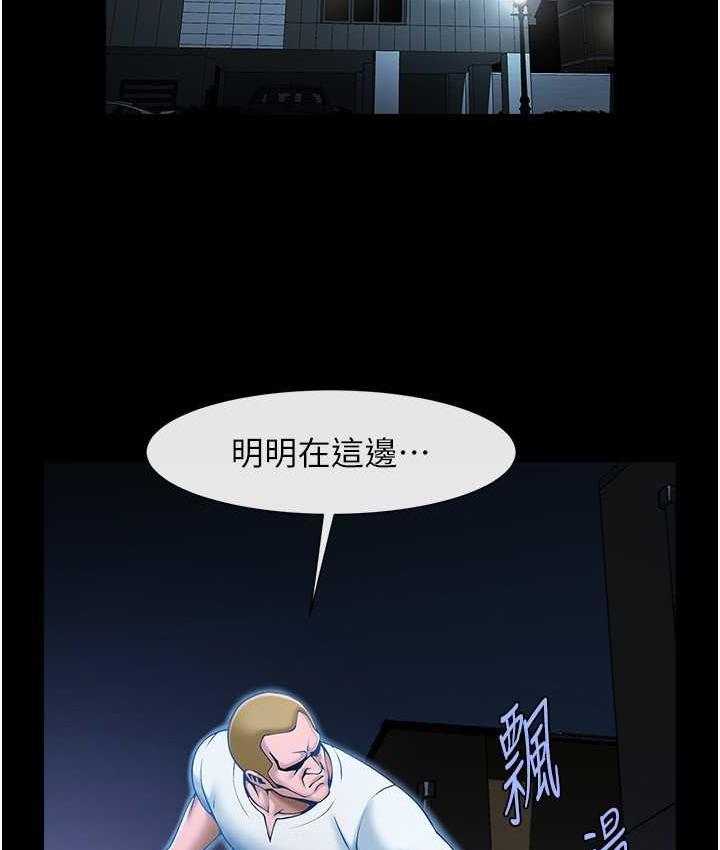 炸裂吧!巨棒 第29話-喝完這個還能吃別的嗎? 韩漫图片83