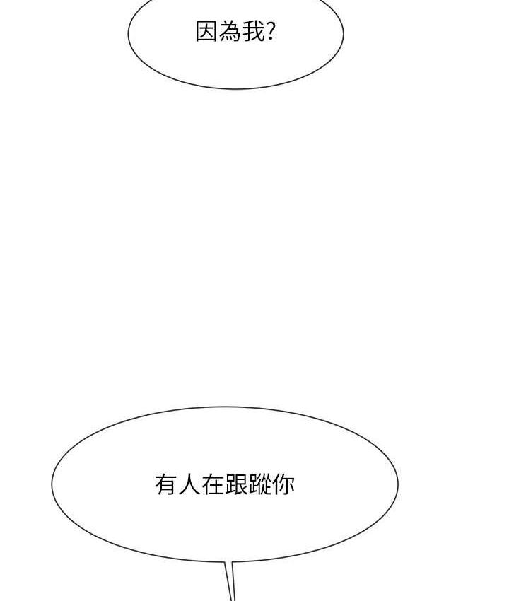炸裂吧!巨棒 第29話-喝完這個還能吃別的嗎? 韩漫图片33