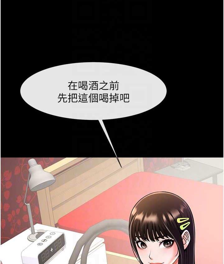 炸裂吧!巨棒 第29話-喝完這個還能吃別的嗎? 韩漫图片64