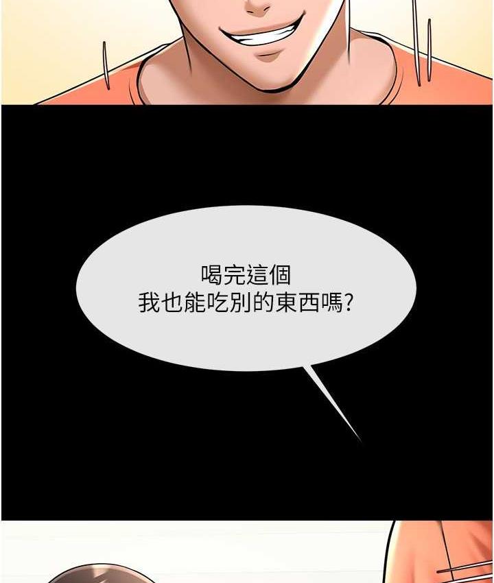 炸裂吧!巨棒 第29話-喝完這個還能吃別的嗎? 韩漫图片73