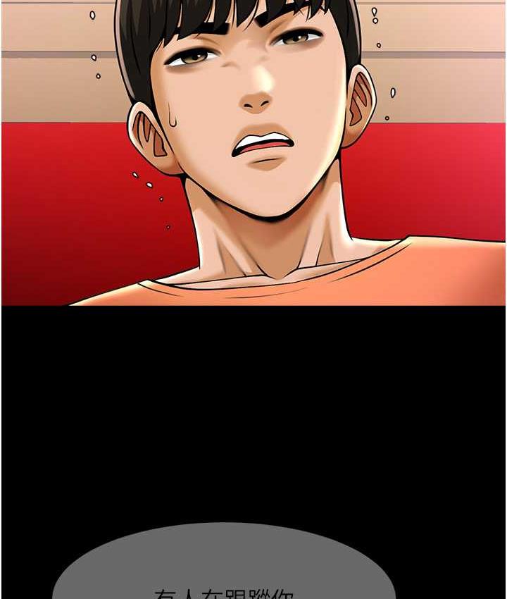 炸裂吧!巨棒 第29話-喝完這個還能吃別的嗎? 韩漫图片122