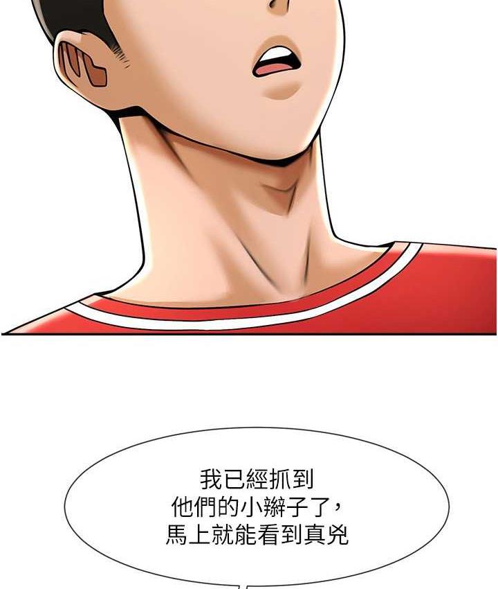 炸裂吧!巨棒 第29話-喝完這個還能吃別的嗎? 韩漫图片37
