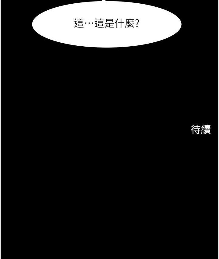 炸裂吧!巨棒 第29話-喝完這個還能吃別的嗎? 韩漫图片138