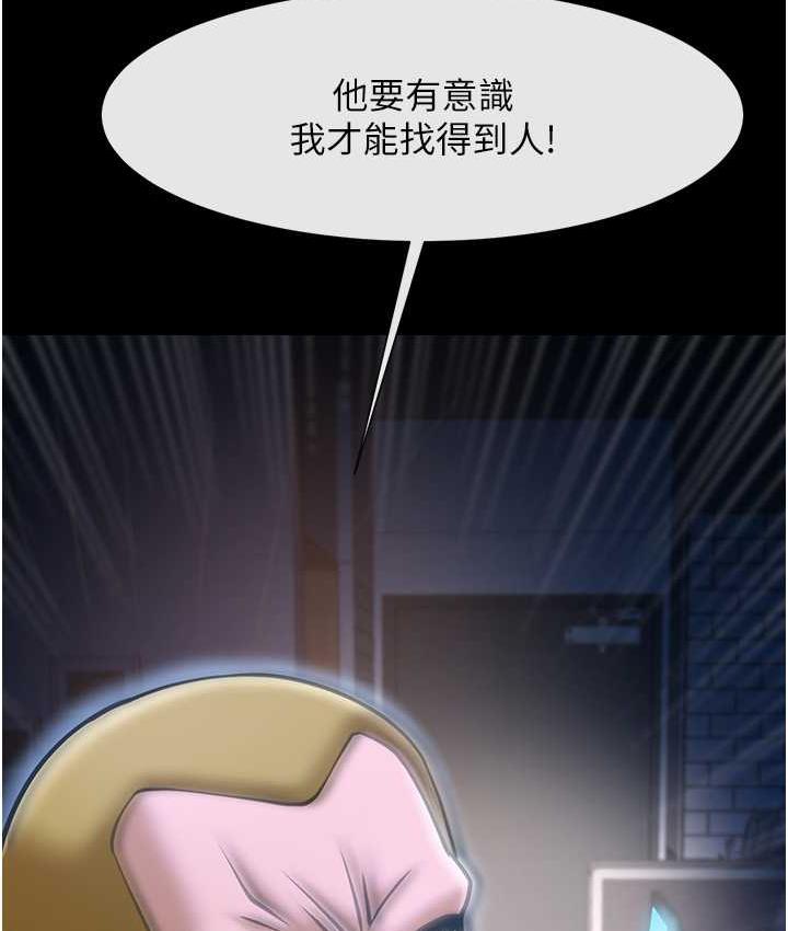 炸裂吧!巨棒 第29話-喝完這個還能吃別的嗎? 韩漫图片104